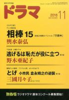 ドラマ 表紙