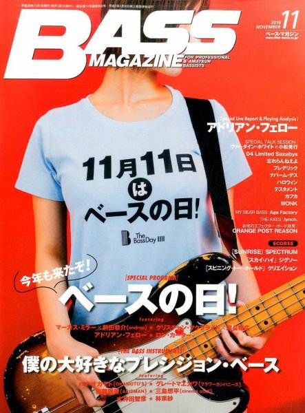 BASS MAGAZINE（ベースマガジン） 2016年11月号 (発売日2016年10月19日) 表紙