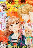 マーガレット2016年13号 マーガレット 2025年13号 | マーガレット編集部 | マンガ雑誌