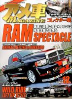 アメ車マガジン 2016年12月号 表紙