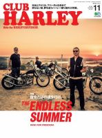 CLUB HARLEY（クラブハーレー） 2016年11月号 表紙