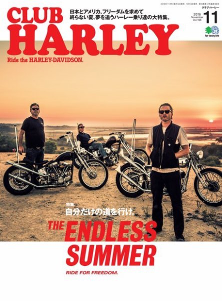 CLUB HARLEY（クラブハーレー） 2016年11月号 (発売日2016年10月14日) 表紙
