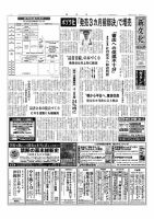 新文化 3147号 表紙