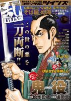 コミック乱 ツインズ 2016年11月号 表紙