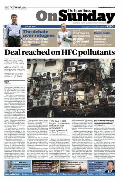 The Japan Times / The New York Times Weekend Edition Vol. 56 No.42 (発売日2016年10月16日) 表紙