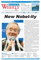 Mainichi Weekly（毎日ウィークリー） 10月15日号 (発売日2016年10月15日) 表紙