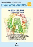 オファー 口紅処方設計に必要な乳化 粉体の分散および発汗の基礎理論