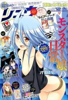 月刊COMIC リュウ 2016年12月号 (発売日2016年10月19日) 表紙