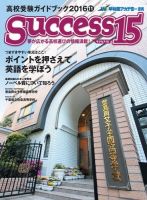 サクセス15 表紙