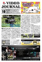 VIDEO JOURnAL（ビデオジャーナル） 1317 表紙
