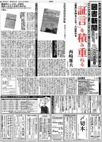 図書新聞 3275号 (発売日2016年10月15日) 表紙