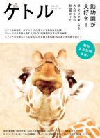 ケトル Vol.33 (発売日2016年10月15日) 表紙