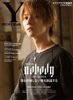 YPLUS（ワイプラス） 2016年11月号 表紙