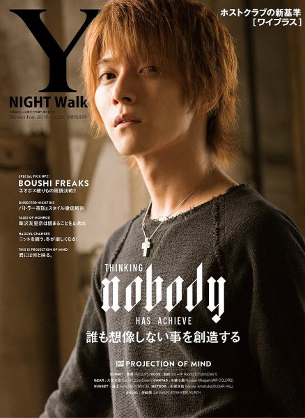 YPLUS（ワイプラス） 2016年11月号 (発売日2016年10月15日) 表紙