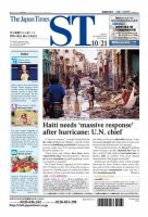 The Japan Times Alpha（ジャパンタイムズアルファ） Vol.66 No.41 表紙