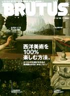 BRUTUS(ブルータス) No.614 (発売日2007年04月02日) | 雑誌/定期