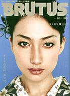 実用 ブルータス マガジンハウス BRUTUS 2007年頃 バックナンバー ブルータス バックナンバー 全16冊 1998年～2002年 - メルカリ