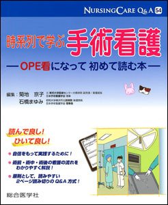 ナーシングケアQ＆A 54号 (発売日2015年04月25日) 表紙