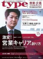 type(タイプ） 2007年5月号 (発売日2007年04月10日) 表紙