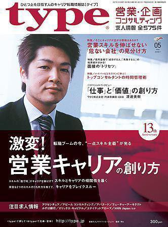 type(タイプ） 2007年5月号 (発売日2007年04月10日) 表紙