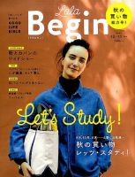 LaLaBegin（ララビギン） Begin10月号臨時増刊 10・11 2016 表紙