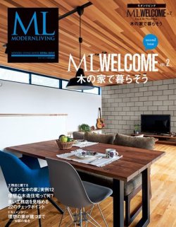 ML WELCOME Vol.2 (発売日2016年05月06日) 表紙