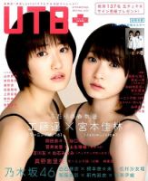UP to boy (アップ トゥ ボーイ) 2009年 08月号　雑誌のみ Amazon.co.jp: UP to boy (アップ トゥ ボーイ) 2009年 08月号