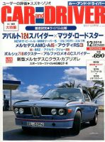 CAR and DRIVER(カーアンドドライバー) 2016年12月号 表紙