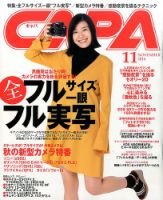 【SALE】土村芳さん掲載ページ（約A3サイズ） SALE】土村芳さん掲載ページ（約A3サイズ）