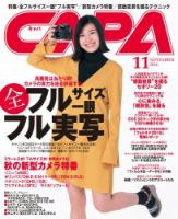 【SALE】土村芳さん掲載ページ（約A3サイズ） SALE】土村芳さん掲載ページ（約A3サイズ）