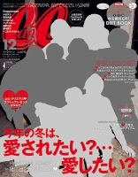 CanCam（キャンキャン） 2016年12月号 表紙