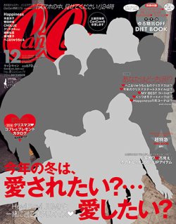 Cancam キャンキャン 16年12月号 発売日16年10月22日 雑誌 定期購読の予約はfujisan