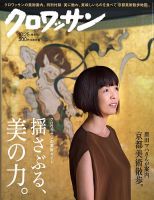 寺尾聰 の雑誌情報｜雑誌のFujisan