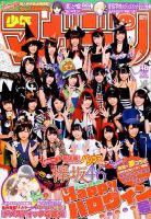 週刊少年マガジン 2016年11/9号 表紙