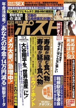 雑誌 定期購読の予約はfujisan 雑誌内検索 スタイリスト が週刊ポストの16年10月24日発売号で見つかりました 雑誌 定期購読の予約はfujisan 雑誌内検索 スタイリスト が週刊ポストの16年10月24日発売号で見つかりました