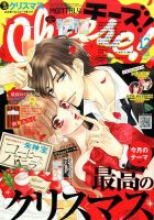 Cheese ! (チーズ) 2016年12月号 表紙