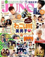 山本裕典 JUNON サイン入り 写真 山本裕典 直筆サイン - メルカリ