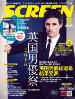 SCREEN(スクリーン)のバックナンバー (7ページ目 15件表示 SCREEN(スクリーン)のバックナンバー (7ページ目 15件表示
