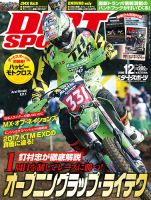 ダートスポーツのバックナンバー (7ページ目 15件表示) | 雑誌/電子 