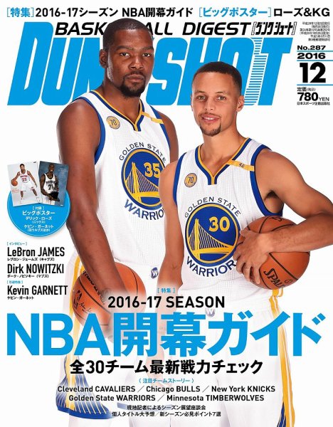 DUNK SHOOT（ダンクシュート） 12月号 (発売日2016年10月25日) 表紙