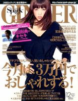 桐谷美玲 表紙まとめ｜雑誌のFujisan