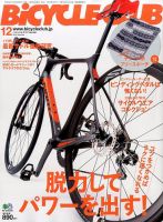 Bicycle Club（バイシクルクラブ） 2016年12月号 表紙