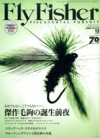 FLY FISHER（フライフィッシャー） 2016年12月号 表紙