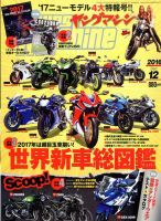 ヤングマシン電子版 2016年12月号 (発売日2016年10月24日) 表紙