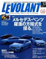ル・ボラン（LE VOLANT） 2016年12月号 表紙