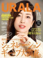 月刊URALA STYLE 2016年11月号 (発売日2016年10月25日) 表紙