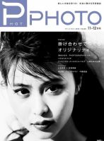 PHaT PHOTO（ファットフォト） vol.96 表紙