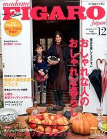 フィガロジャポン(madame FIGARO japon) 2016年12月号 表紙