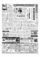 新文化 3148号 表紙