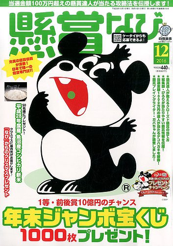 DAYS JAPAN 2016年1月〜12月号 12冊 DAYS JAPAN 2016年1月〜12月号 12冊 DAYS JAPAN 2016年